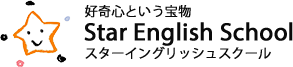 スターイングリッシュスクール（福岡市の英語プリスクール）